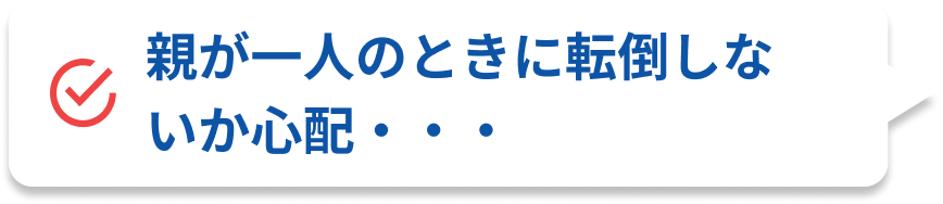 豊富な手すりの種類
