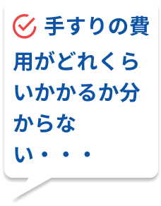 豊富な手すりの種類